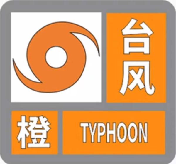 台风预警信号有五级，这些情况要停课、停工